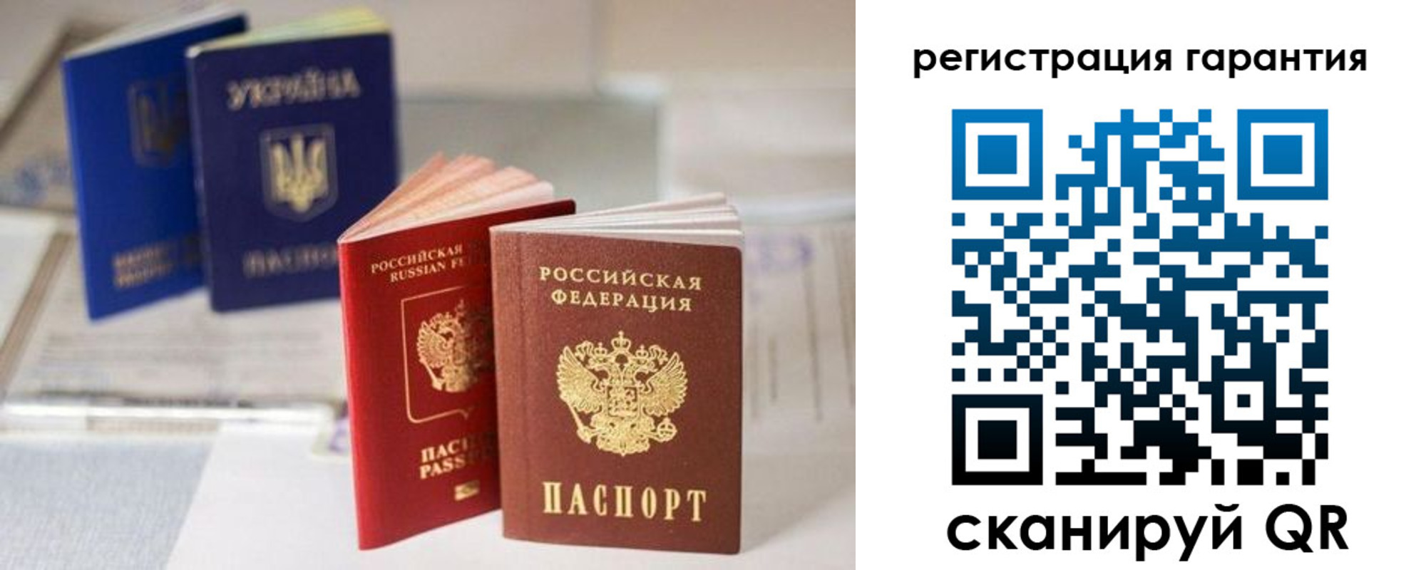 прописка для работы в Анадыре