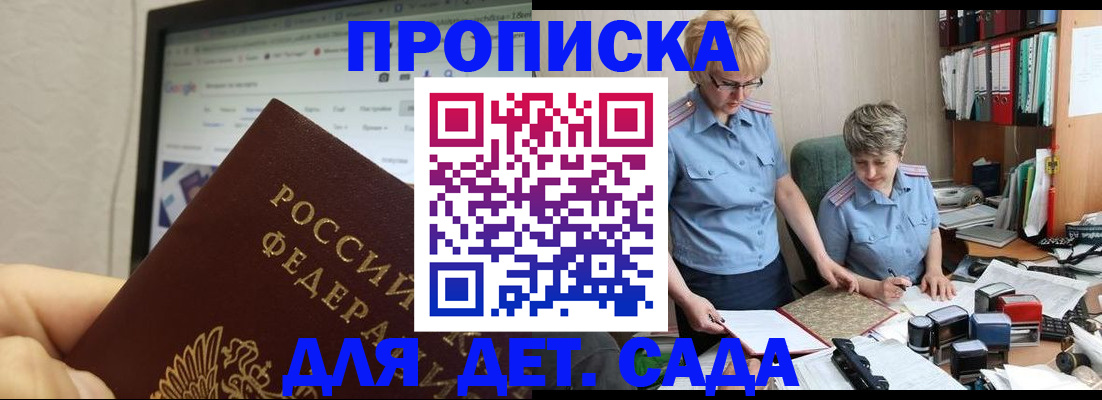 временная регистрация 2025 в Анадыре