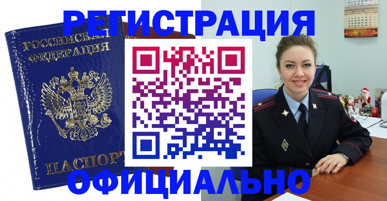 регистрация для дет. сада в Анадыре