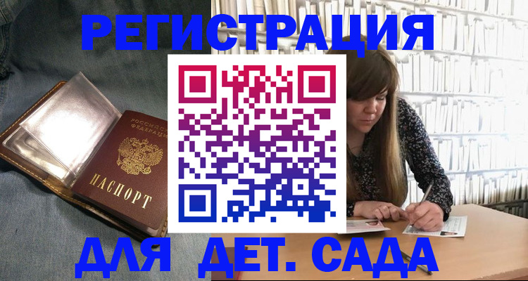 прописка для кредита в Анадыре