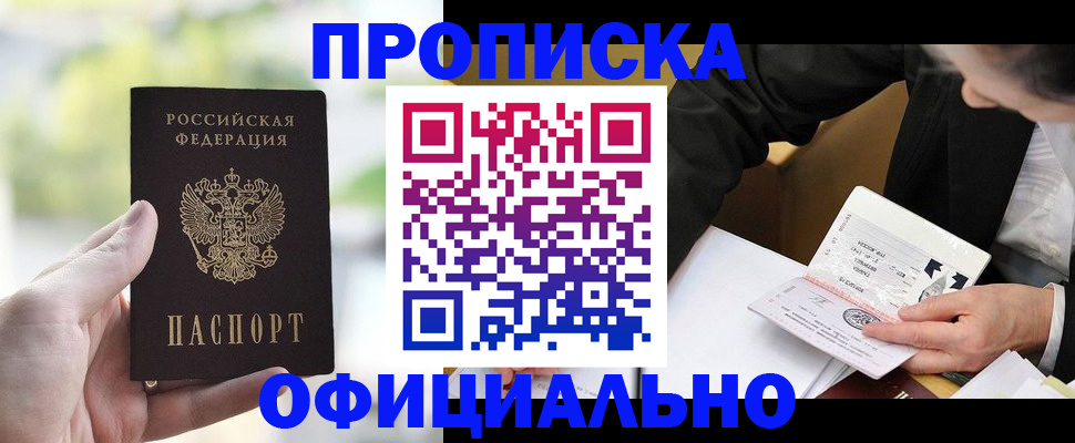 регистрация для дет. сада в Анадыре