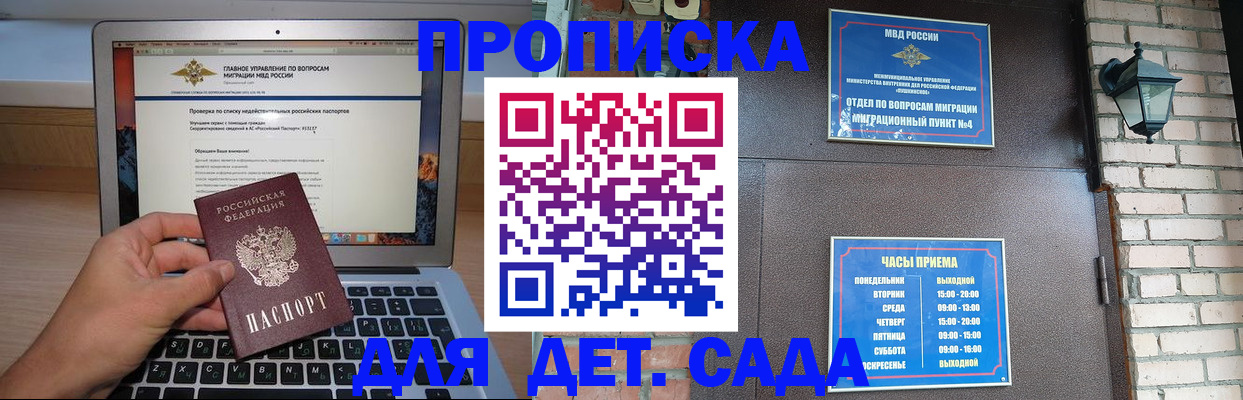 временная регистрация надежно в Анадыре
