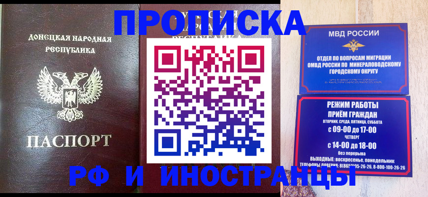 временная регистрация для всех в Анадыре
